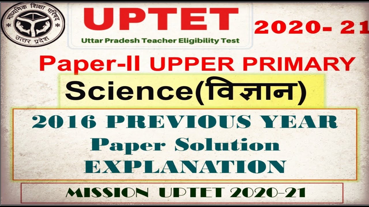 Uptet paper-2 Science  2016 paper solution