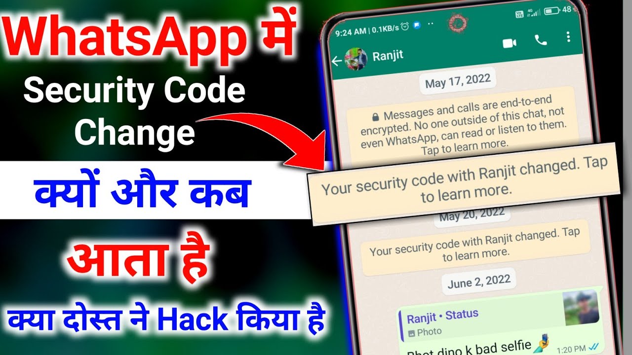 आपका Whatsapp खतरा में है जल्दी देखों | Whatsapp Security Code Change | Whatsapp Security Settings