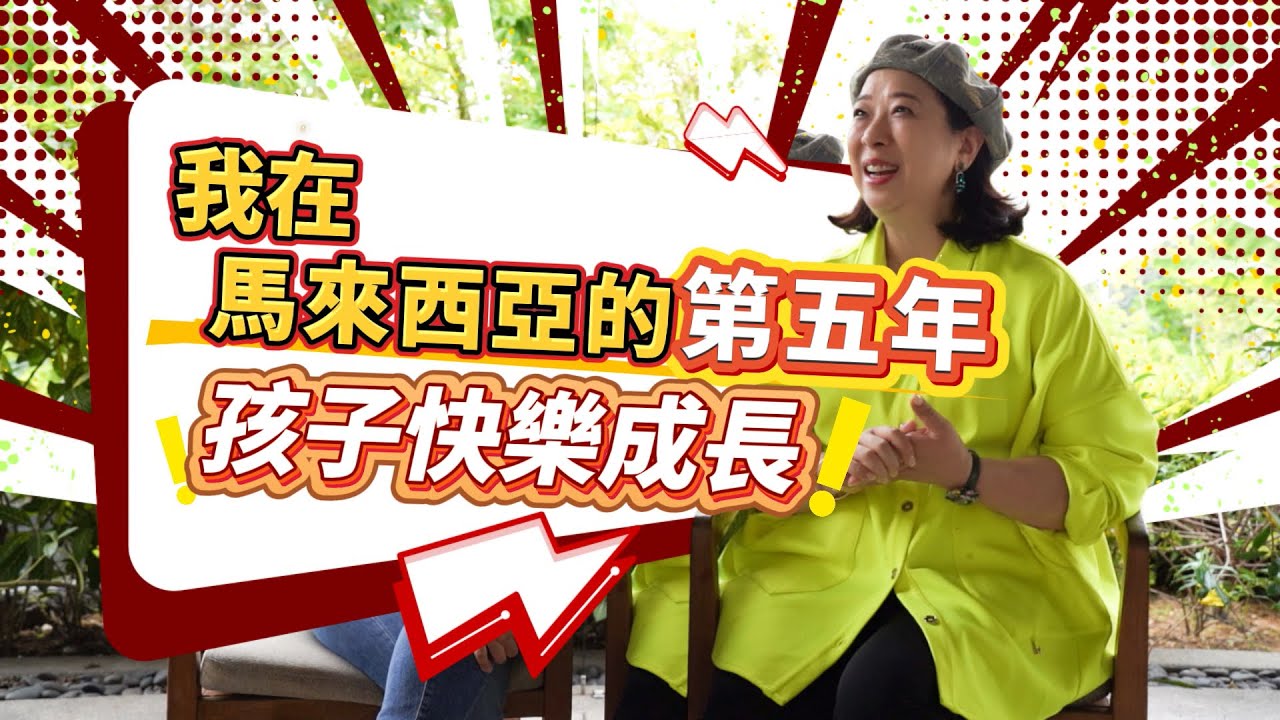 👩🏻‍⚕️Dr. Coco 的移居筆記：五年後我想分享的真心話 ✍️💛