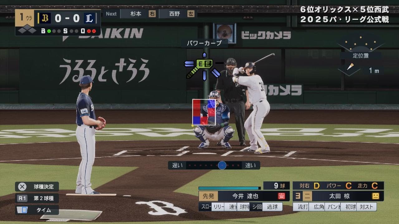 Imai Star Player VS Buffalos プロ野球スピリッツ2024-2025