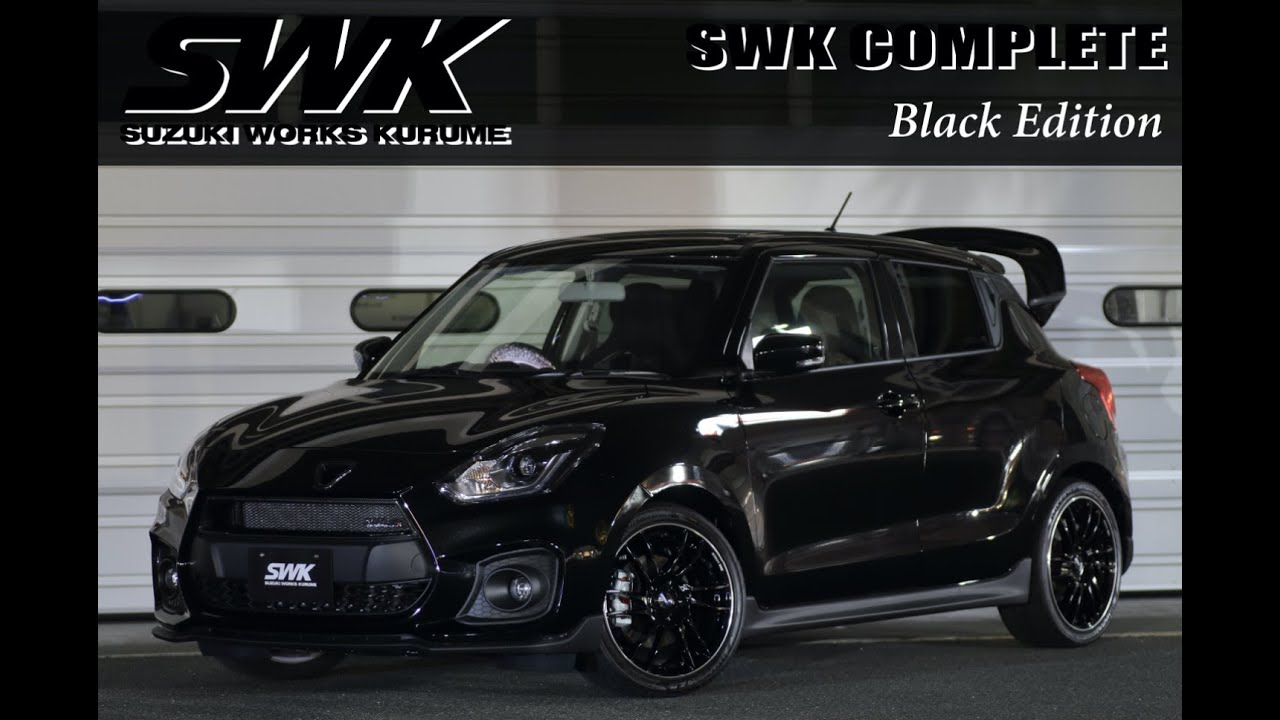 スイフトスポーツ Black Edition