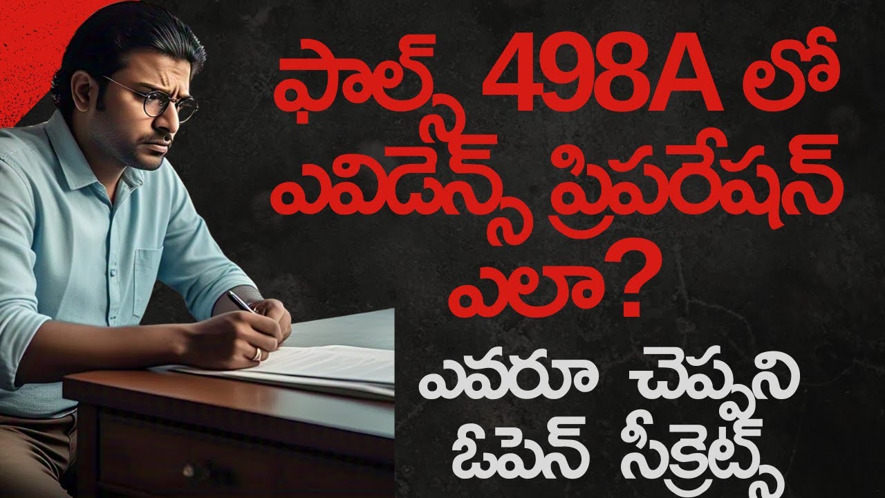 How to Prepare evidence in a False 498A Case in Telugu? #498a #evidence  #bns85 #telugu #indianlaw