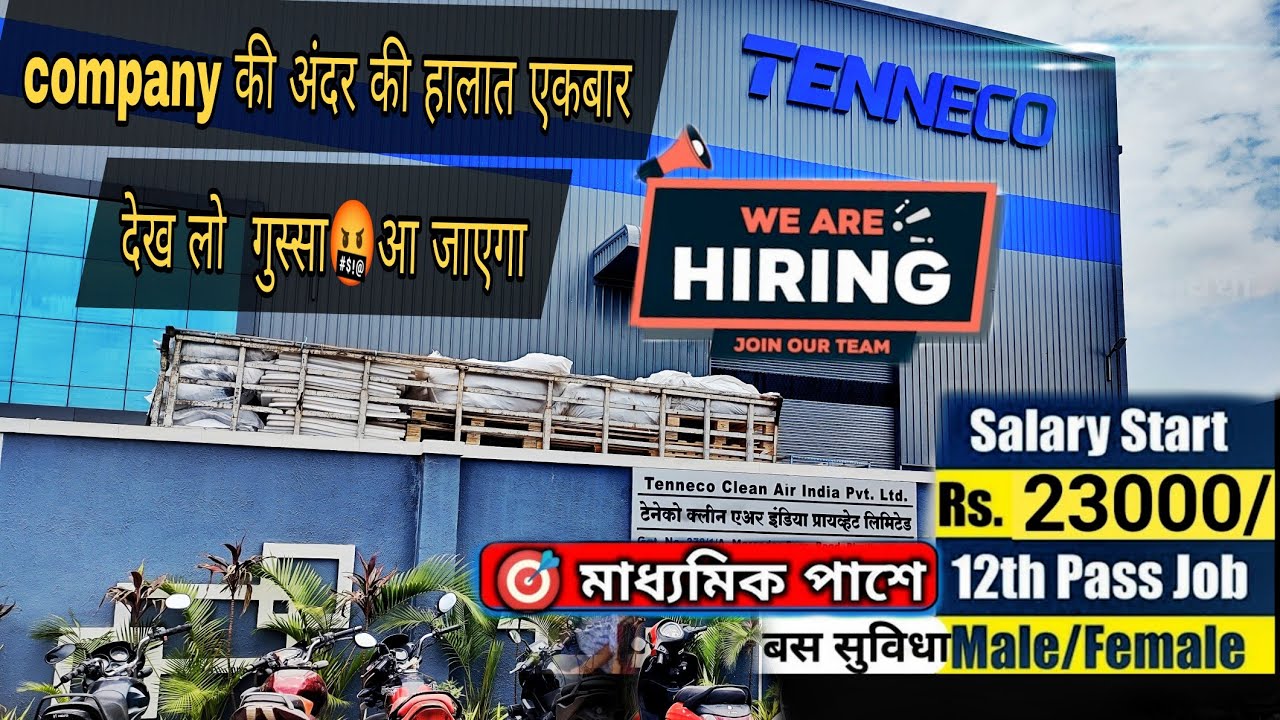 TENNECO COMPANY || Gujarat Ahmedabad company || Pune job  10बी  #automobile #pune company #sanand