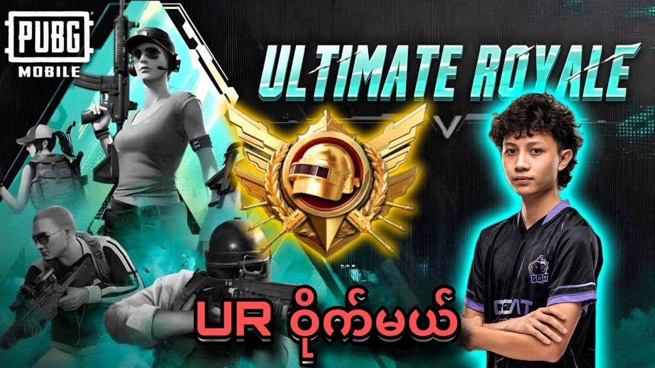 🛑LIVE-တဖန်ပြန်ကြမ်းမယ်ဗျာ