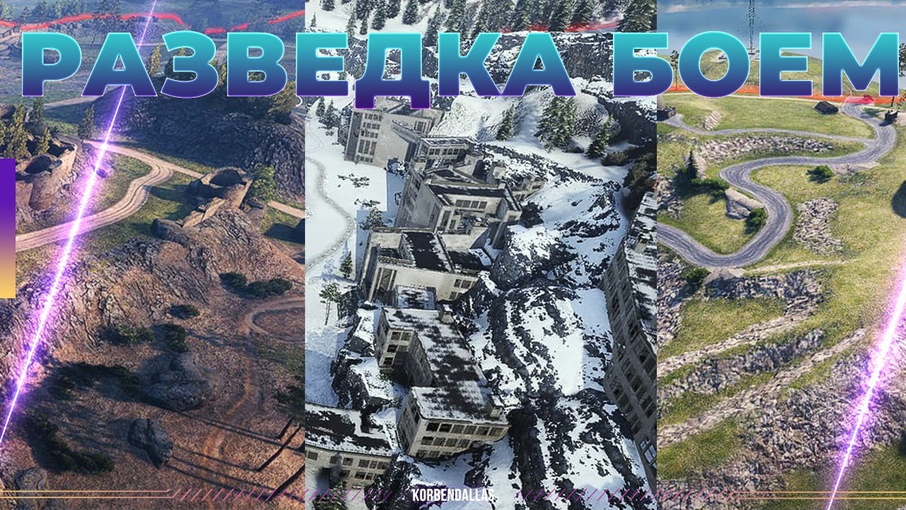 РАЗВЕДКА БОЕМ - ТРИ НОВЫХ ''ШЕДЕВРА'' ОТ ВГ - ЭКСПЕРТИЗА