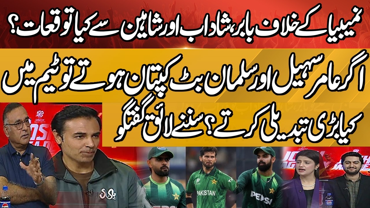 Expectations from Babar, Shadab & Shaheen | What Would Aamir Sohail & Salman Butt Change as Captain?