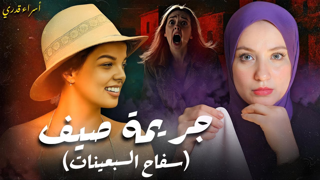 جريمة حقيقية قلبت الحي الهادئ رأسًا على عقب تم حلها  / قضايا تم حلها