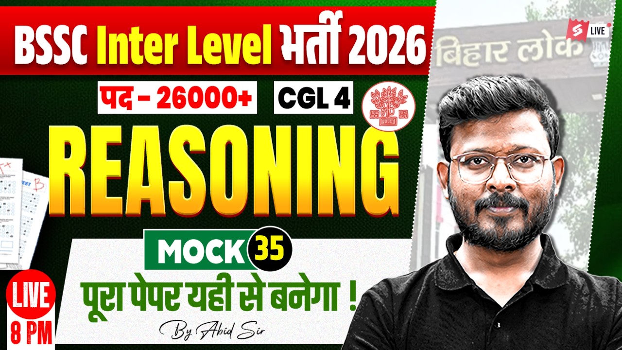 BSSC Inter Level Reasoning Class 2026 | Mock Test 35 | BSSC CGL 4 Reasoning Classes | by Abid Sir