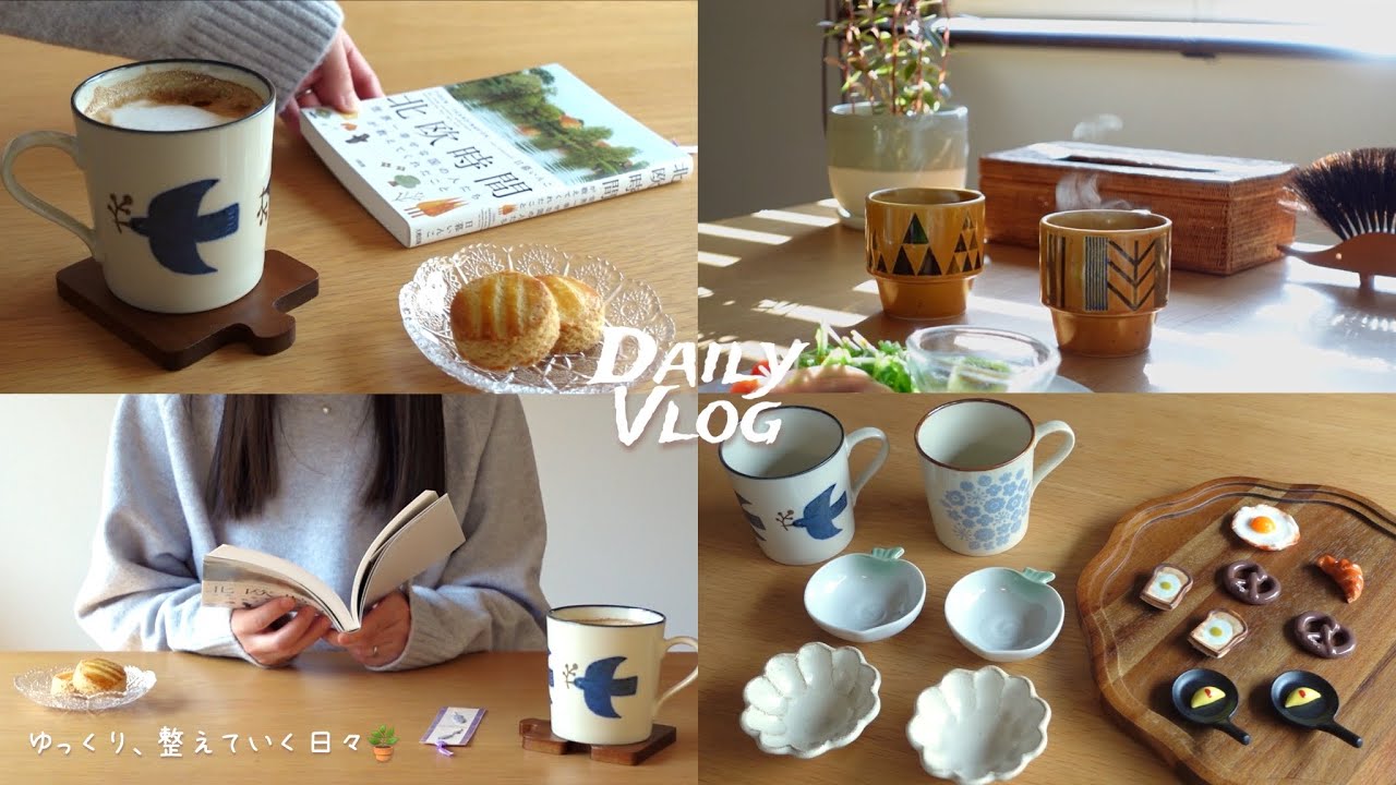 vlog / 新生活に心がそわそわする日々🌷 / 自分に寄り添う休日、ホッとする時間☕️ / 読書、コーヒー時間、東京旅行