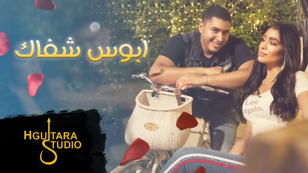 Bo 3atej – Abos Shfak (Exclusive) |بو عتيج - ابوس شفاك (حصريا) |2018