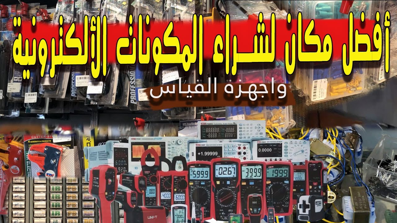 زيارة أكبر شركة في مجال الالكترونيات في مصر  RAM Electronics