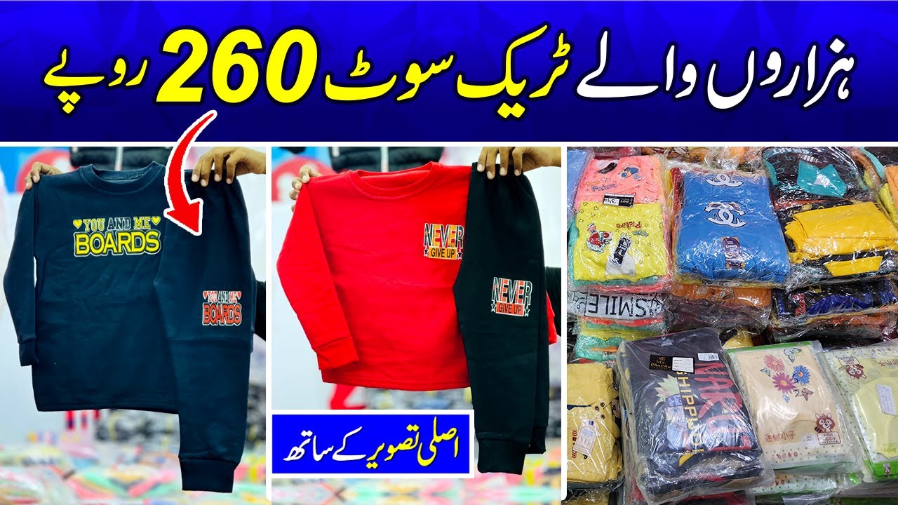 Winter Track Suit cheapest rate in Pakistan Rs.260 only | Winter kids garments wholesale warehouse