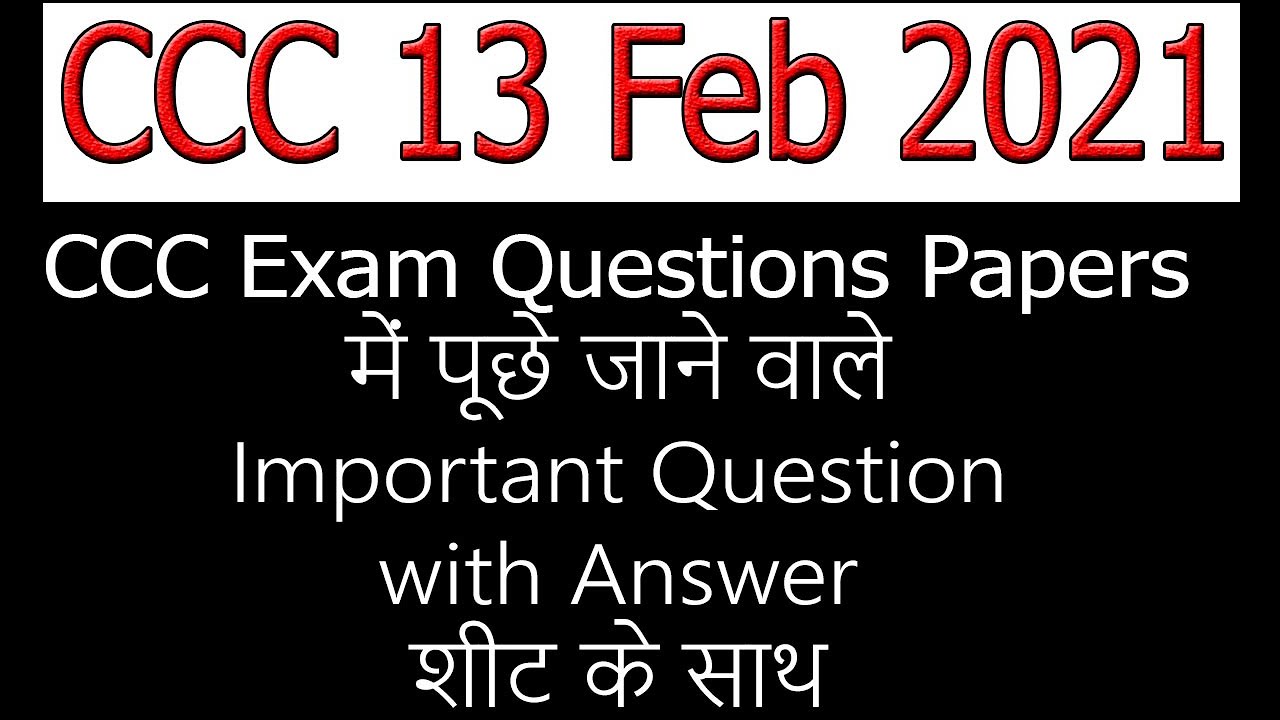 13 Feb 2021 CCC Exam Paper के लिए Important Questions Hindi & English , CCC February 2021