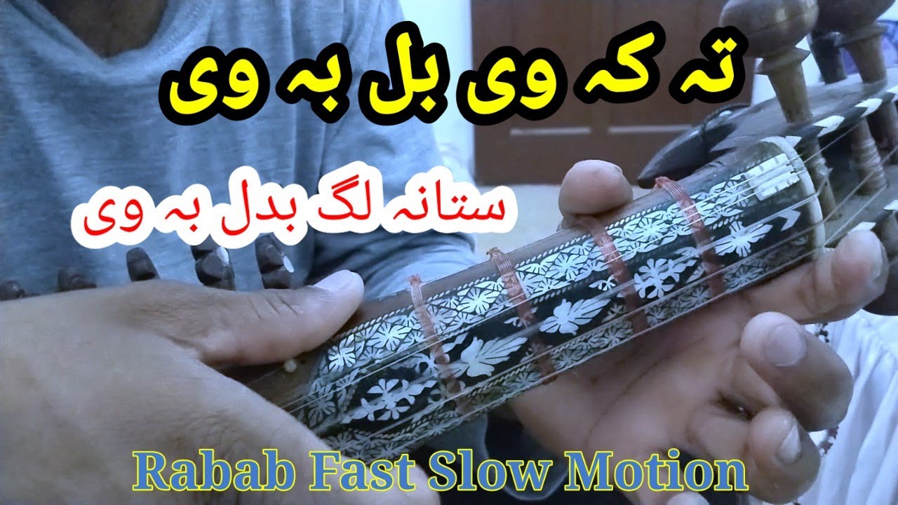 Ta Ka Nawe Bal Ba We In Rabab || Stana Lag Badal Ba We Rabab Slow Motion