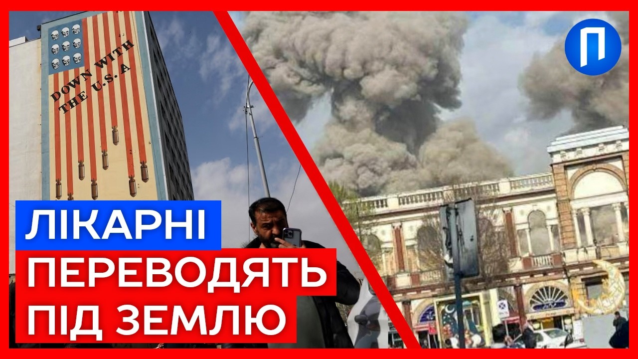 США продовжують БИТИ по Ірану! Ракети ЛЕТЯТЬ у відповідь