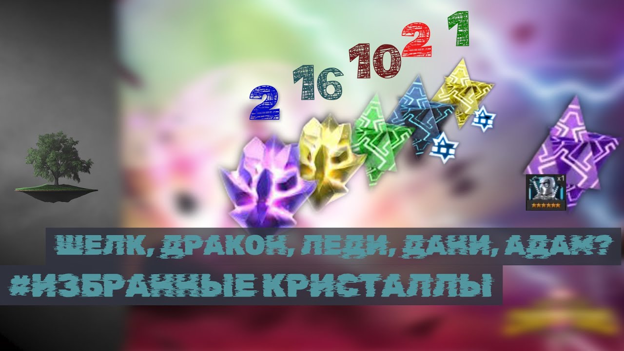 Шелк, Дракон, Леди, Дани, Адам? &diams; Открытие кристаллов &diams; Сентябрь 2023 &diams; Marvel: Contest of Champions