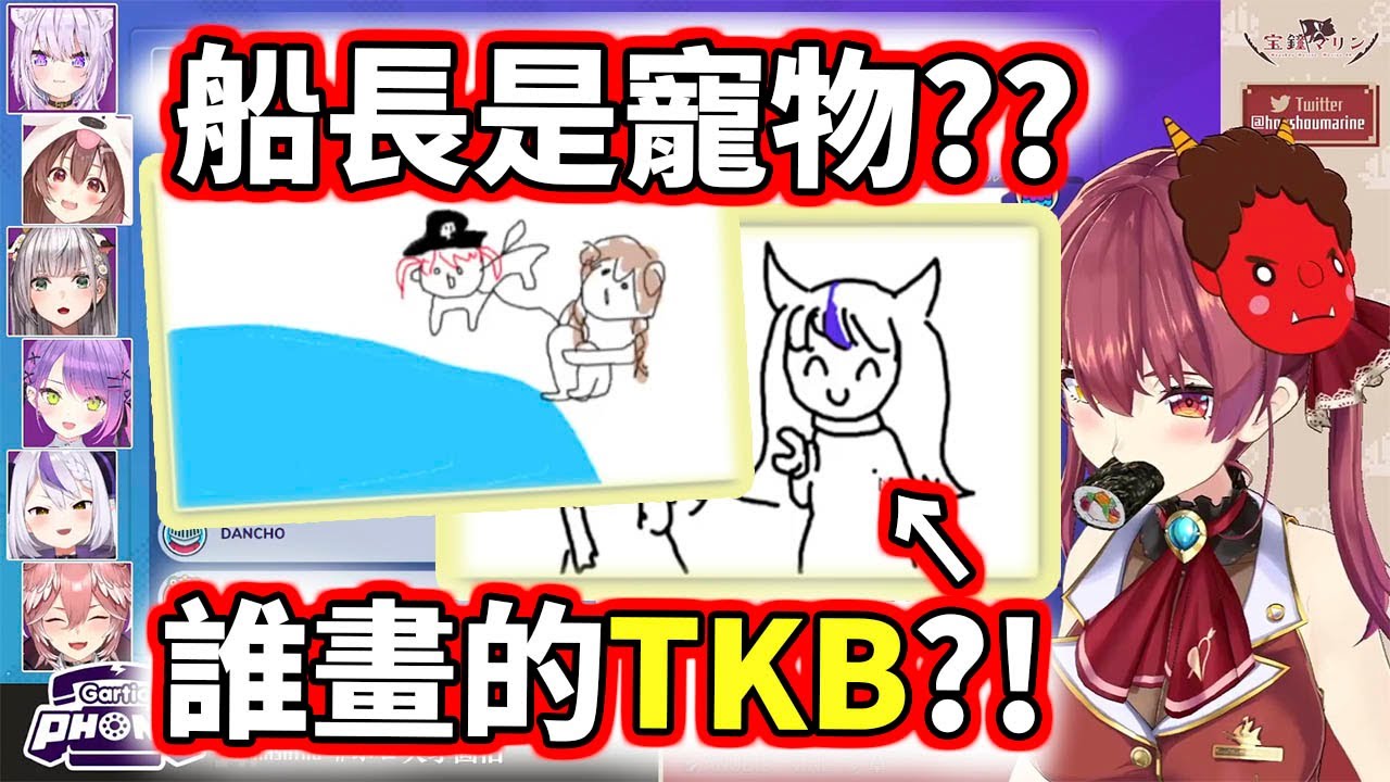 到底是誰畫的TKB？！有隻麵包狗快把自己笑瘋了www【hololive】【猫又おかゆ／戌神ころね／白銀ノエル／宝鐘マリン／常闇トワ／La+ Darknesss／鷹嶺ルイ】 【VTuber中文字幕】