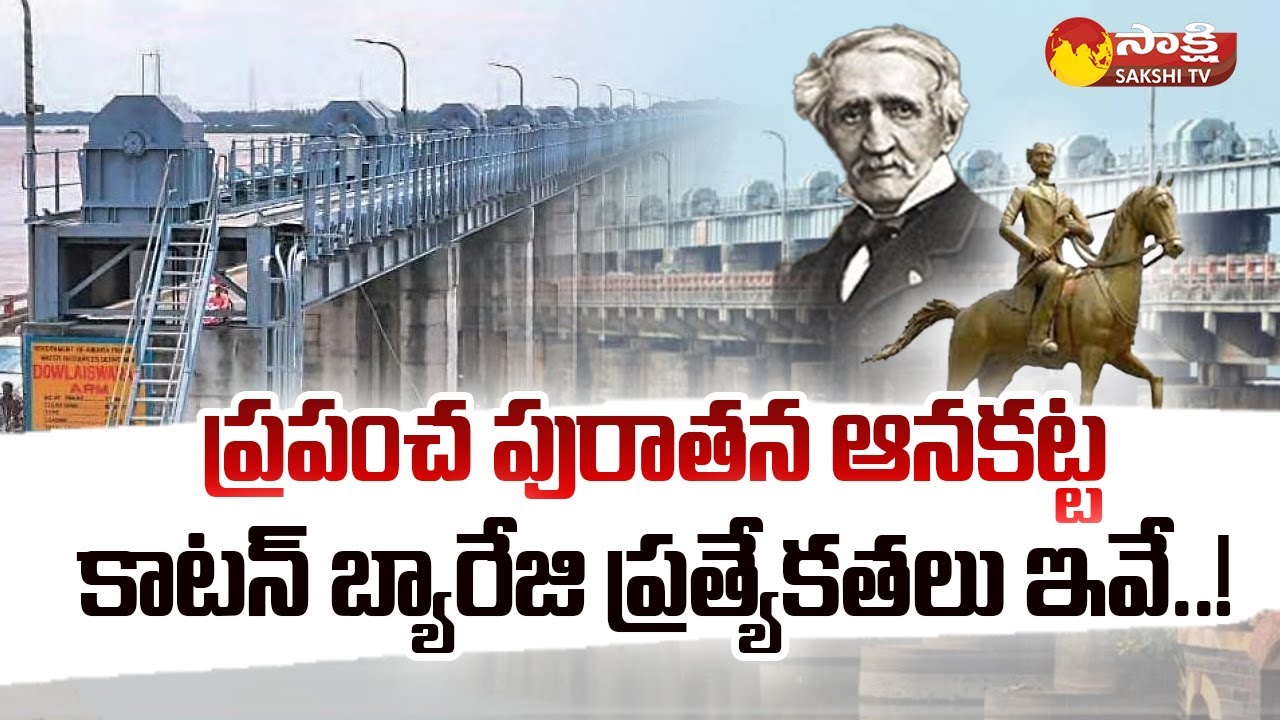 Cotton Barrage Gets International Honour | Cotton Barrage Story | Sakshi TV