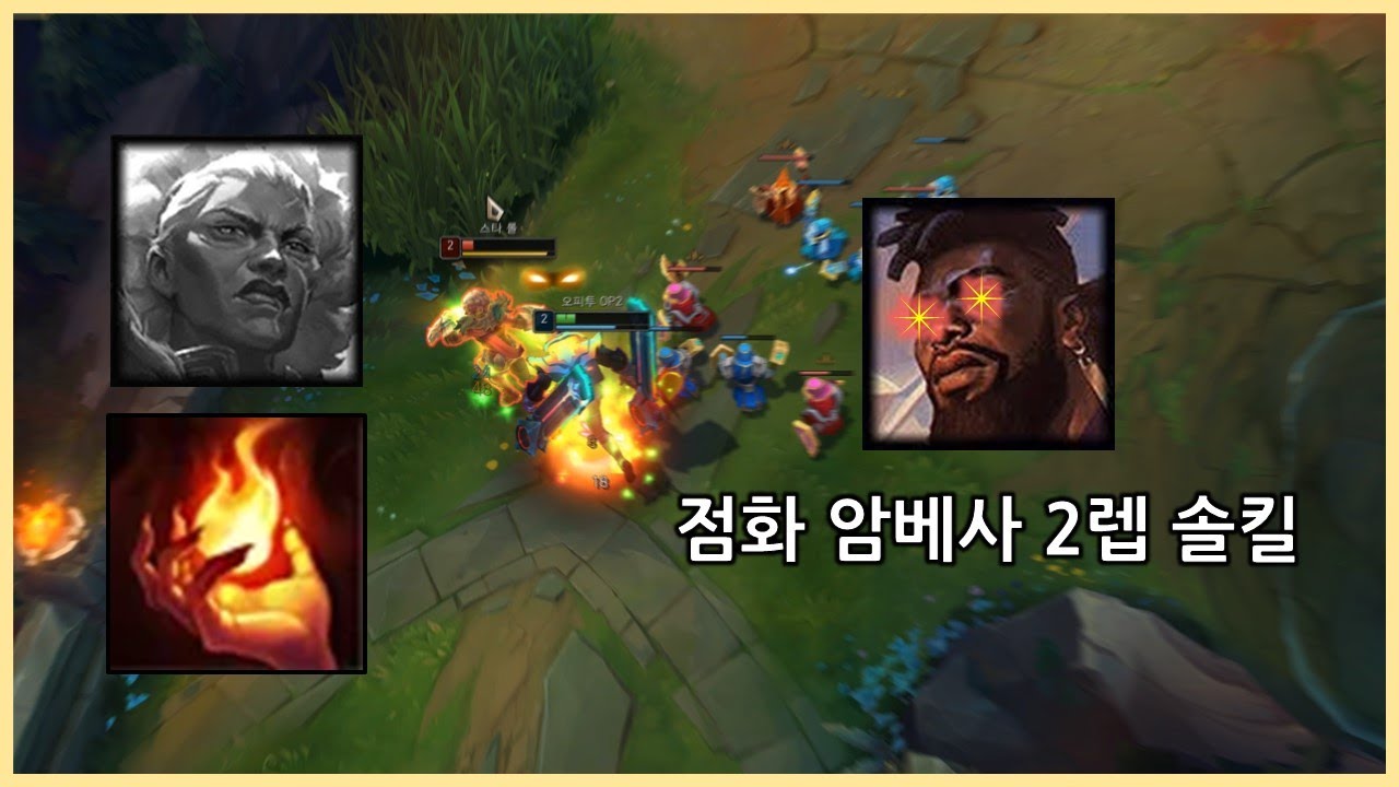 점화든 암베사도 잡아버리는 원조 사기챔