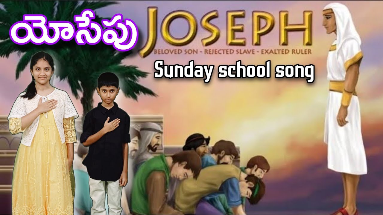 Joseph యోసేపు sunday school song క్షమించుమా ప్రేమించుమా action @KidsBibleMeet 