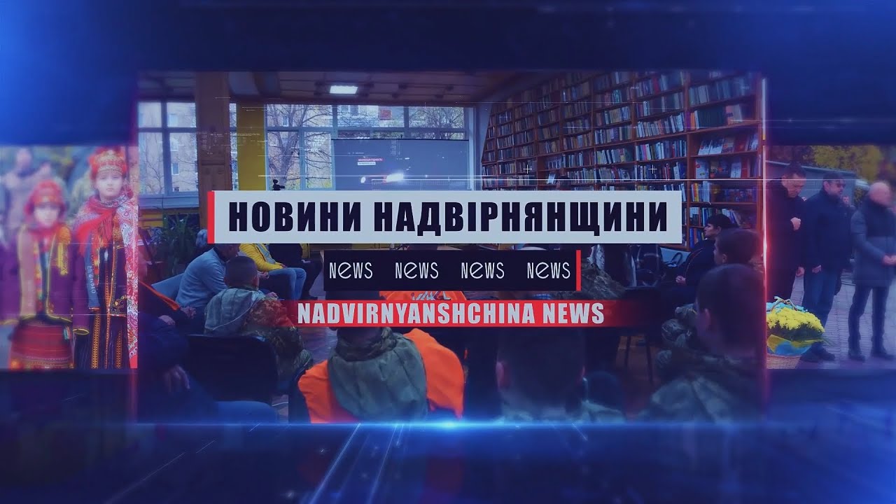 Інформаційний Випуск 