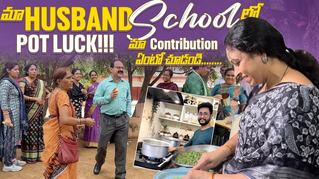 మా HUSBAND school లో POT LUCK!! మా Contribution ఏంటో చూడండి... | JayapradaChalla | FamilyVlogs|EP-58