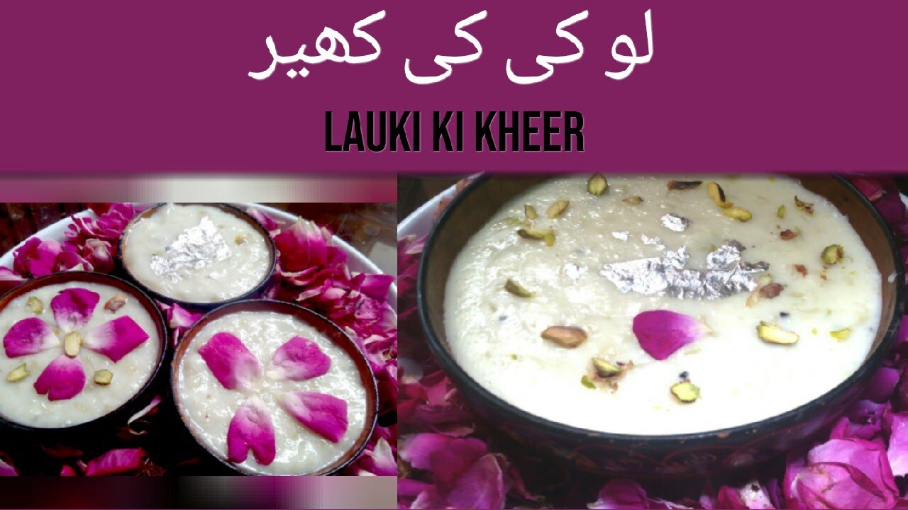 Lauki Ki Kheer/Special kheer/Dawat special Dessert/#easykheer#کھیر#/#Tastewithspicesbybushra#