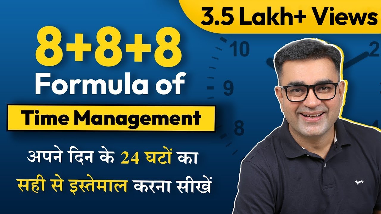 अपने दिन के 24 घंटो को ऐसे मैनेज करें | 8+8+8 Rule of TIME MANAGEMENT | DEEPAK BAJAJ
