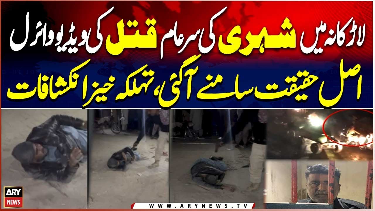 Real truth revealed: Video of public mu*der of a citizen in Larkana