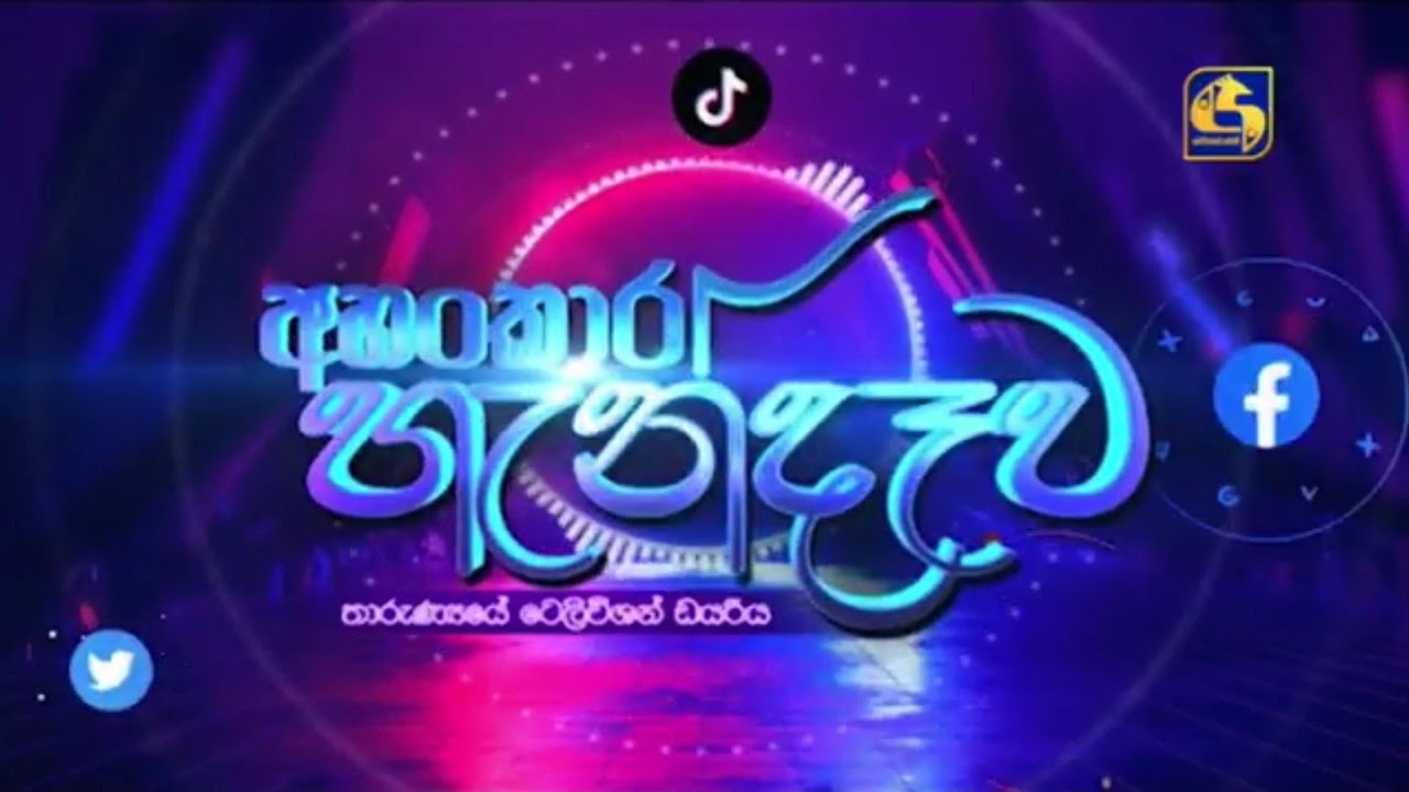 අහංකාර හැන්දෑව | swarnawahini | හඳපානක් සේ ඇවිදින් | cover by Prabhasha Nethmi