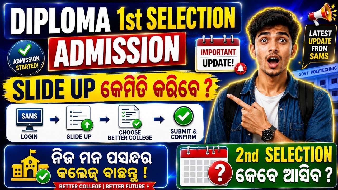 Diploma 1 st selection slide up  full process|diploma 2 nd  round selection date release 2026