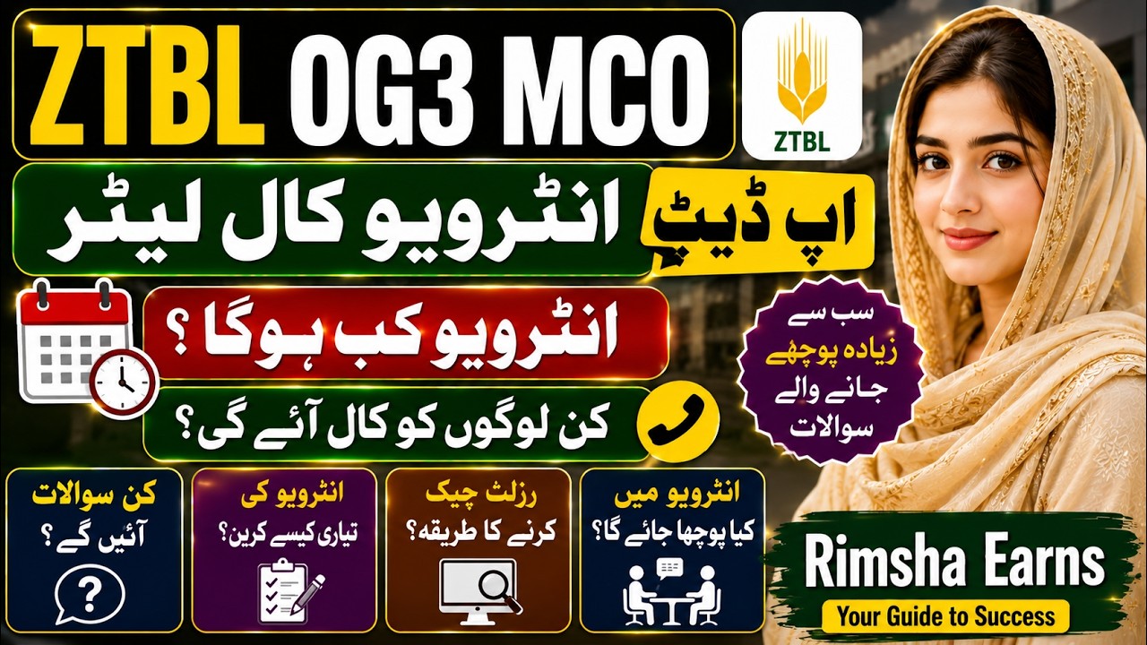 ZTBL OG3 MCO Interview Call Letter Update Most Asked Question Result Check Method  Rimsha Earns