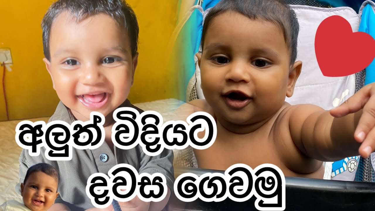 මේහෙමත් දවස් හැමදාම නැ 🥰