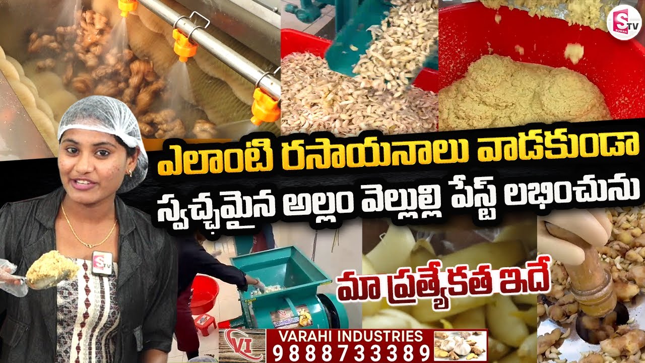 Varahi Industries | Ginger Garlic Paste Manufacturing | 100% Pure Ginger Garlic Paste | Home Made
