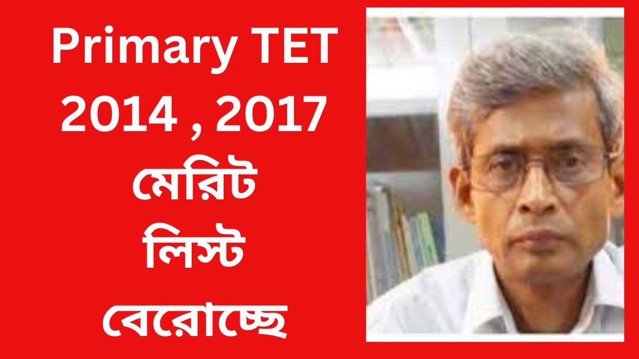 primary tet scam//tet 2014 scam//primary tet news today//ssc scam//tet scam//teacher recruitment