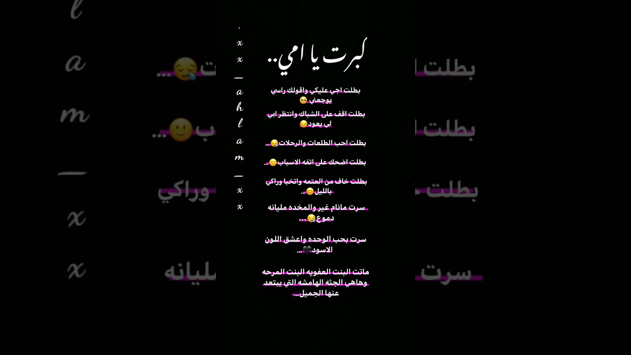 حالات واتس حزينه 💔🥀ستوريات انستا حزينه😔🖤 عبارات مؤلمه💔 اقباسات حزينه 🍃🖤تصميمي⛓️🖤