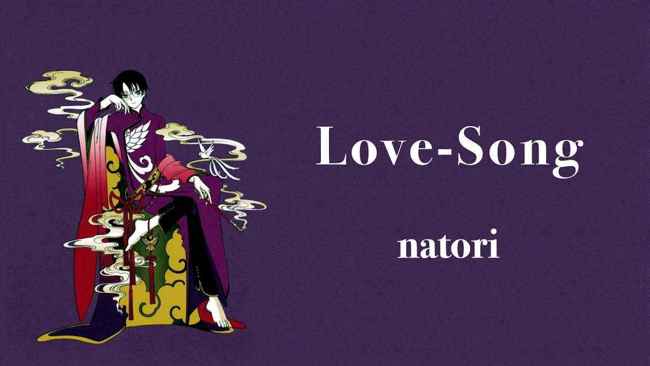 망가져줘🎪나토리/natori - love song(가사/해석/번역)