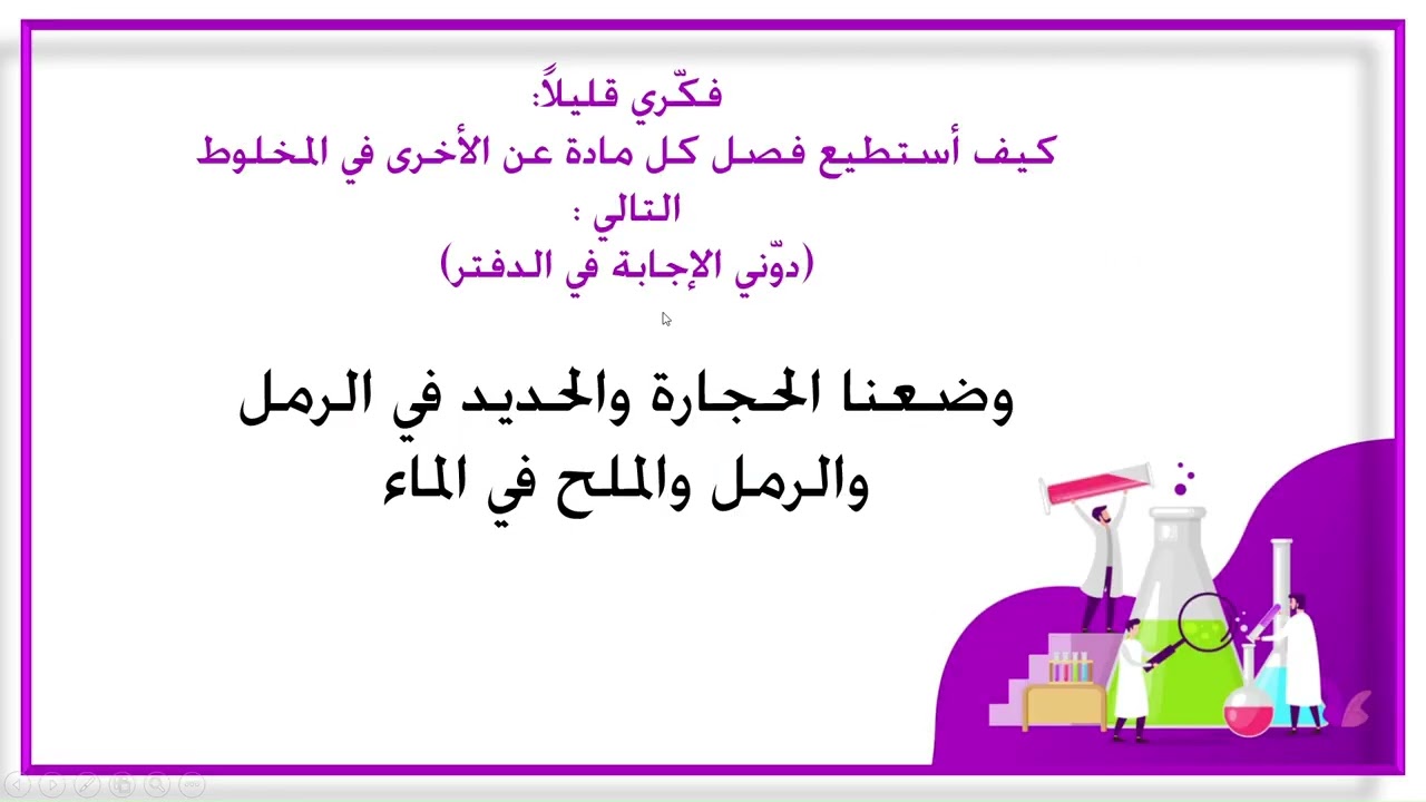 حصة 2