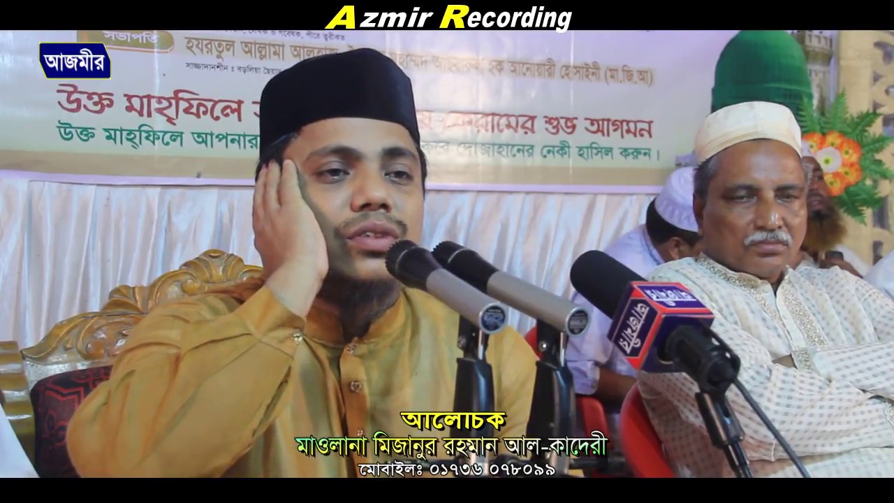 ঈমানী শক্তির পরিচয় | Bangla Waz | Mawlana Mizanur Rahman | Azmir Recording | 2017