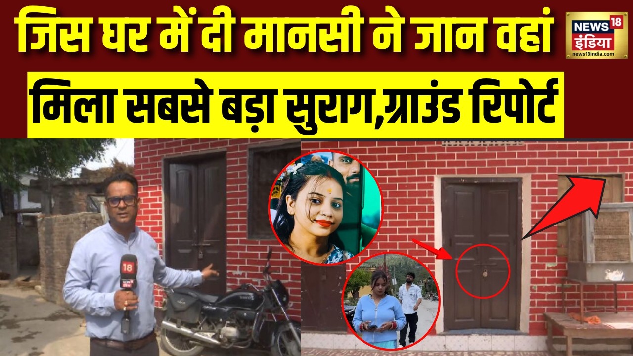 Lucknow में Social Media Influencer की आत्महत्या, सागर समेत सभी आरोपी फ़रार है देखिए ग्राउंड रिपोर्ट