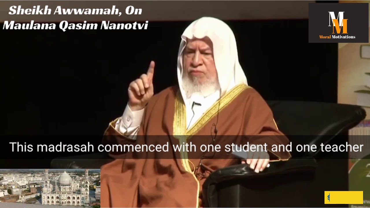 Sheikh Awwamah | Who was Maulana Qasim Nanotvi? | Darul uloom Deoband | شيخ عوامة،  دارالعلوم ديوبند