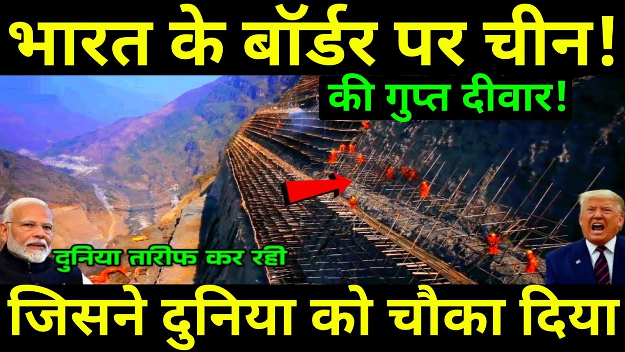 अब चीन ने अरुणाचल में हद पार कर दी, भारत ने जो किया उसने दुनिया को चौंका दिया | Ankit Studys 