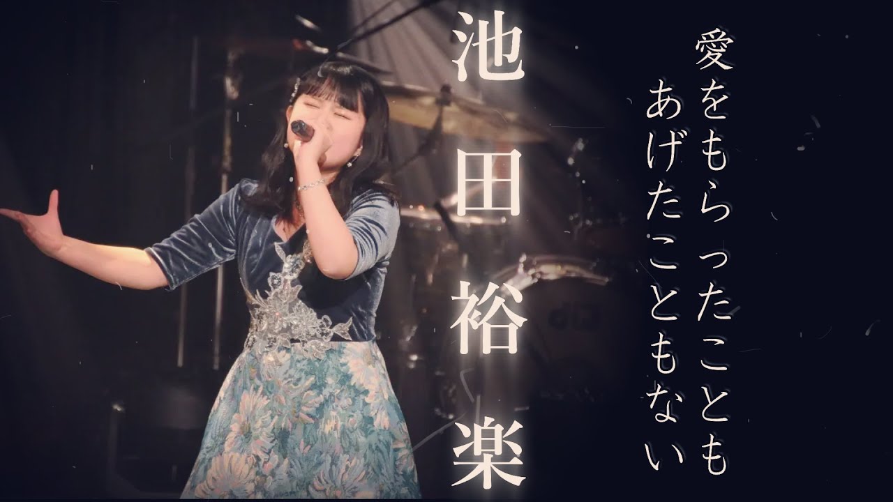 STU48「愛をもらったこともあげたこともない」をドラムで演奏させていただきました。