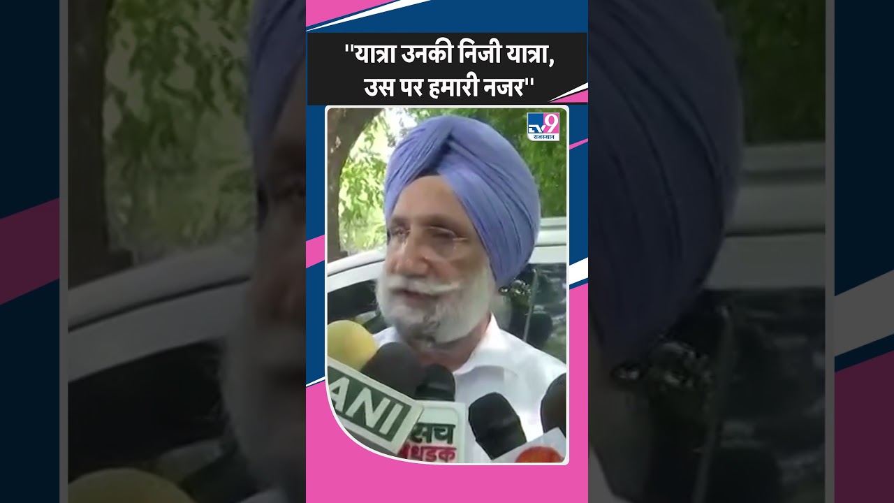 Sachin Pilot Jan Sangharsh Yatra : ''यात्रा उनकी निजी यात्रा, उस पर हमारी नजर'' Sukhjinder Randhawa