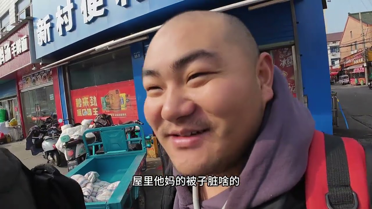 记录真实生活 #日结工#日租房 昨天晚上去挑战了一宿快递装卸日结挣了200元子。下了班以后迷迷瞪瞪的。体力跟精力不比当年了。找了十多家日租房才找到心仪的。终于能美美的睡个好觉了。