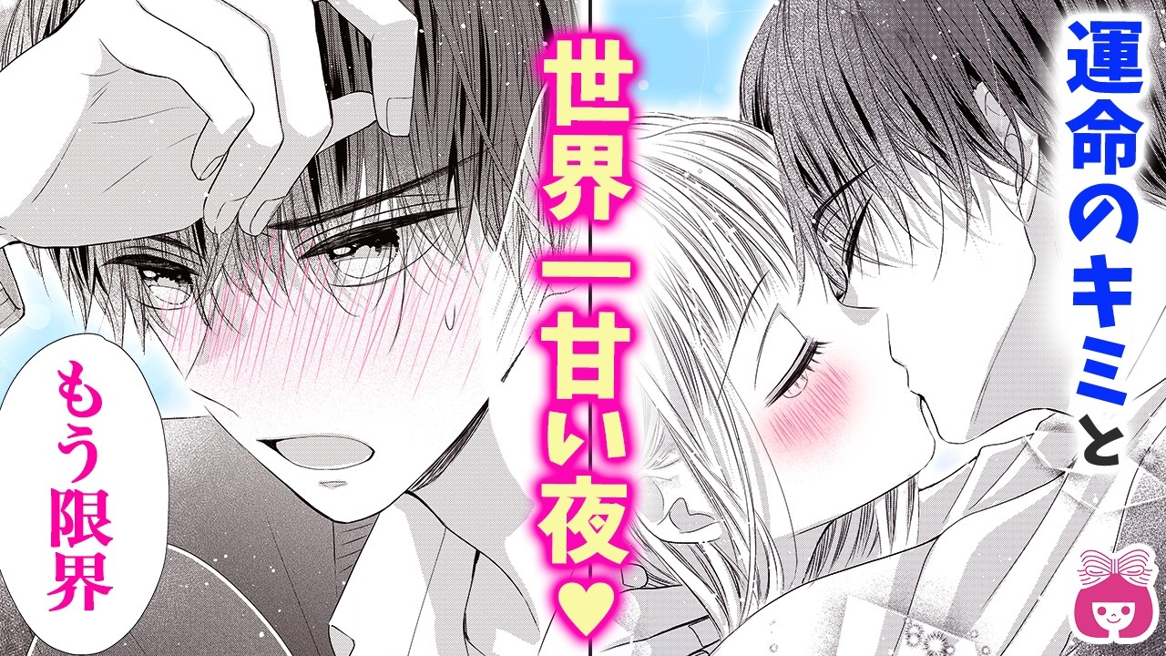 【総集編】「初×婚」世界一の結婚を目指す高校!?♡ 運命のパートナーは、まさかのクズ系イケメンで…？【全動画まとめ・恋愛漫画】【結婚・胸キュン・カップル】りぼんチャンネル