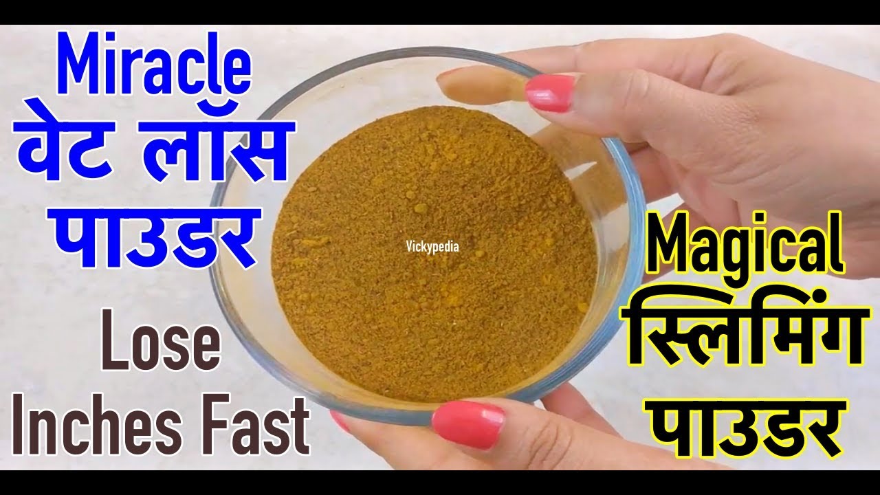 Weight Loss Powder in Hindi | Magical Slimming Powder For Quick Weight Loss