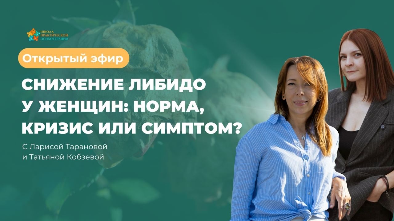 Женское либидо: 3 уровня диагностики, которые путают даже опытных специалистов