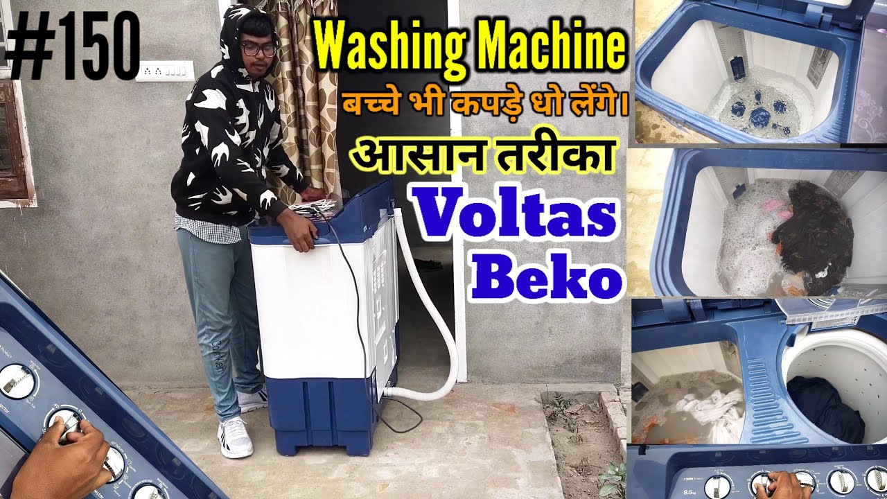 बच्चे भी कपड़े धो लेंगे। / सबसे आसान तरीका / वाशिंग मशीन / Washing Machine / Easy Trick #viralvideos