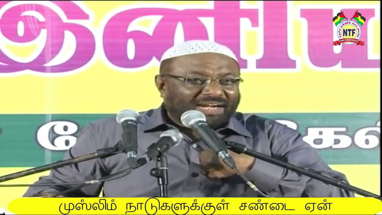 முஸ்லிம் நாடுகளுக்குள் சண்டை ஏன்?